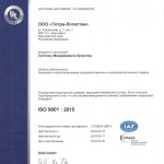 Сертификат DQS